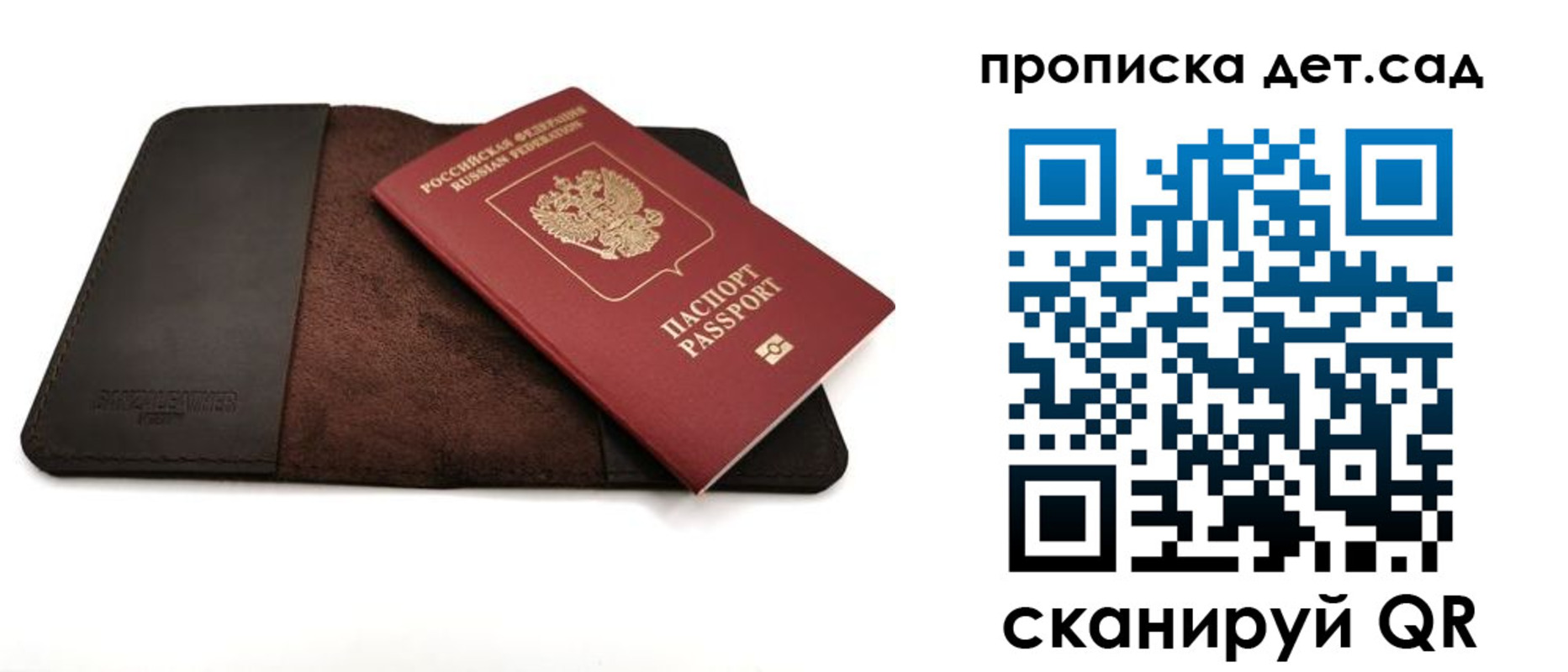 прописка паспорт в Южноуральске