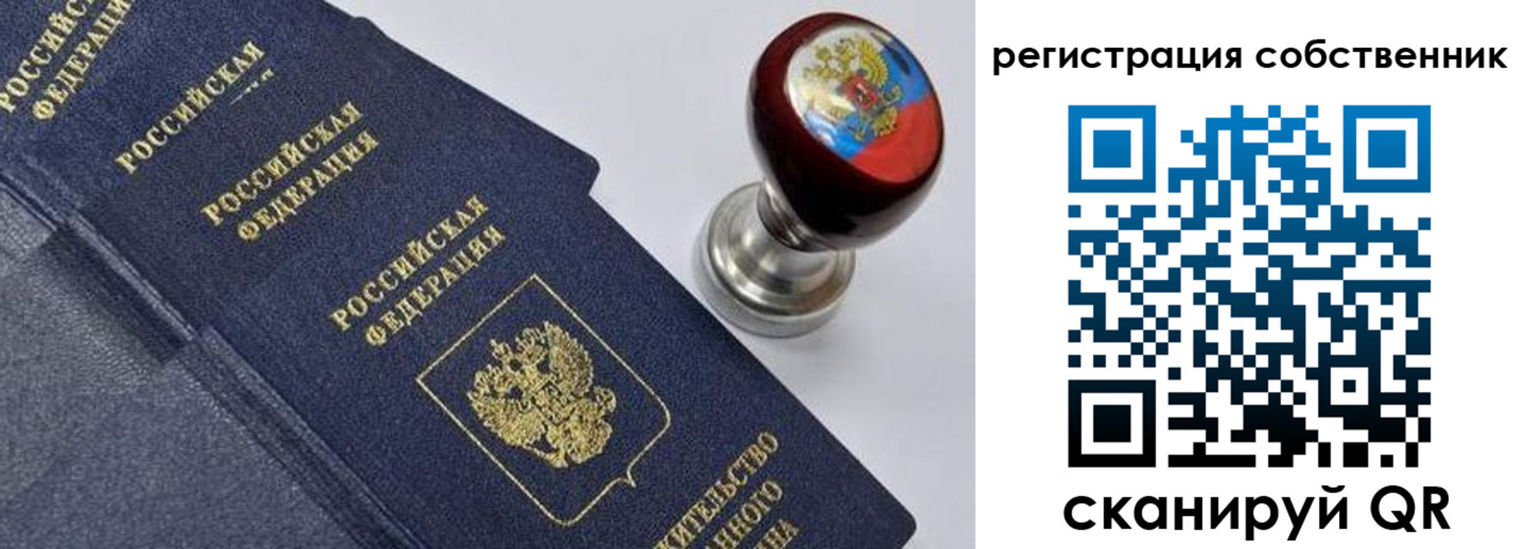временная регистрация в квартире в Южноуральске