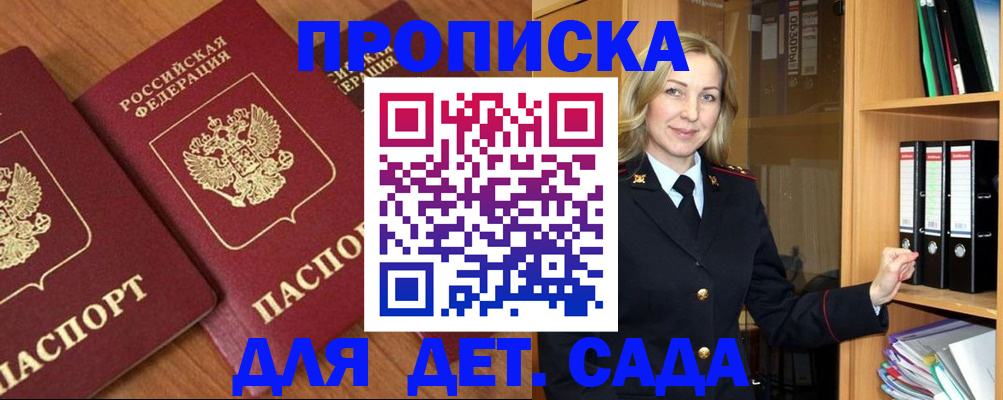 прописка от собственника в Южноуральске