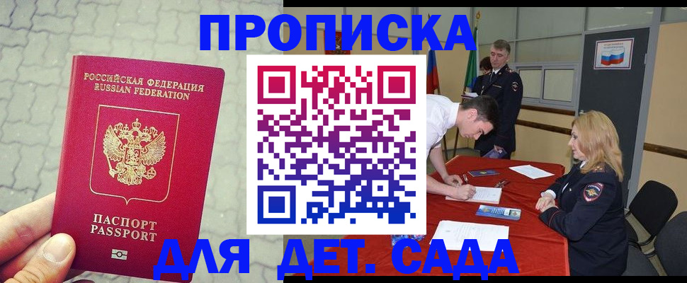 прописка для кредита в Южноуральске