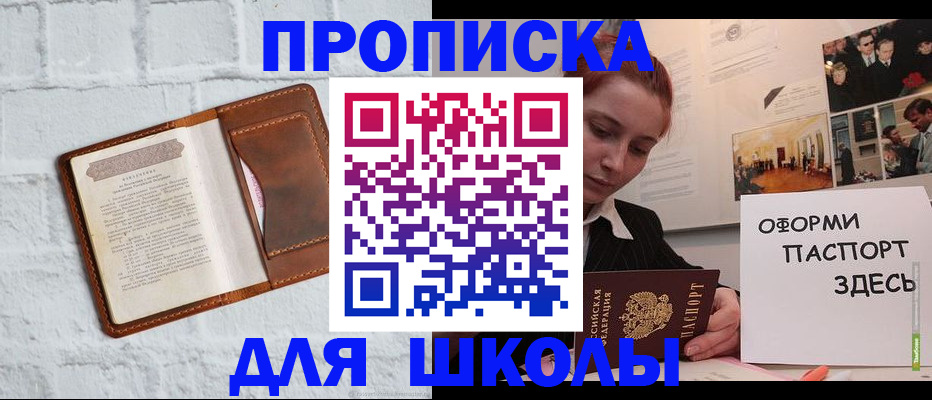 миграционный учет в Южноуральске