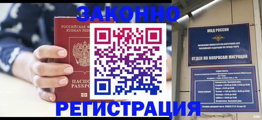 прописка иностранных граждан в Южноуральске
