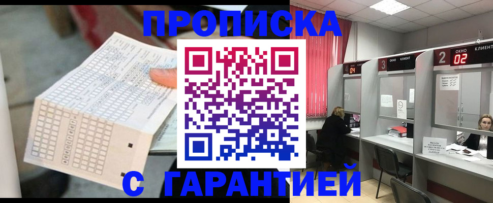 прописка иностранных граждан в Южноуральске
