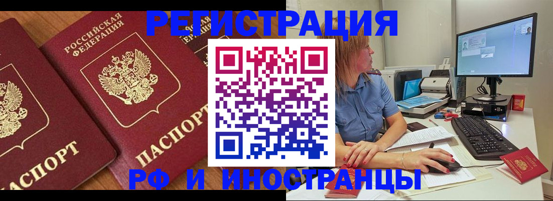 прописка штамп в Южноуральске