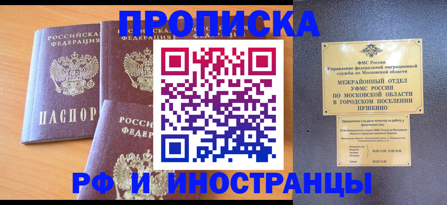 миграционный учет в Южноуральске